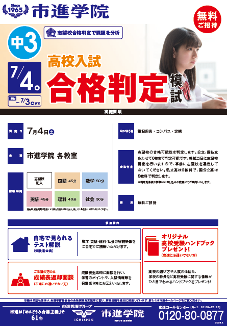王子教室